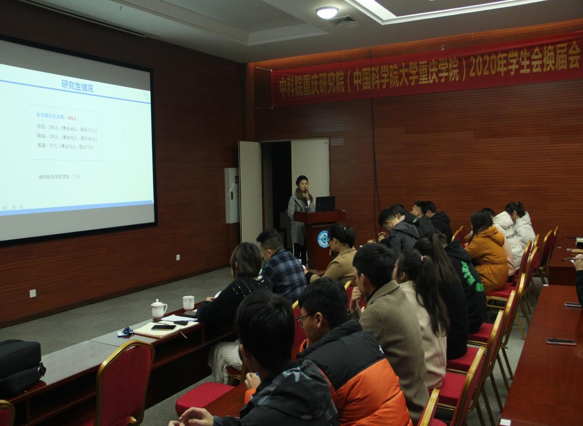 魏丹老师作重庆院学生会情况介绍 魏丹老师作重庆院学生会情况介绍