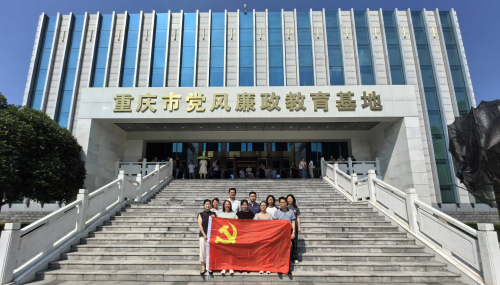 廉洁自律，永远在路上——支撑部门党支部开展党风廉政建设现场警示教育