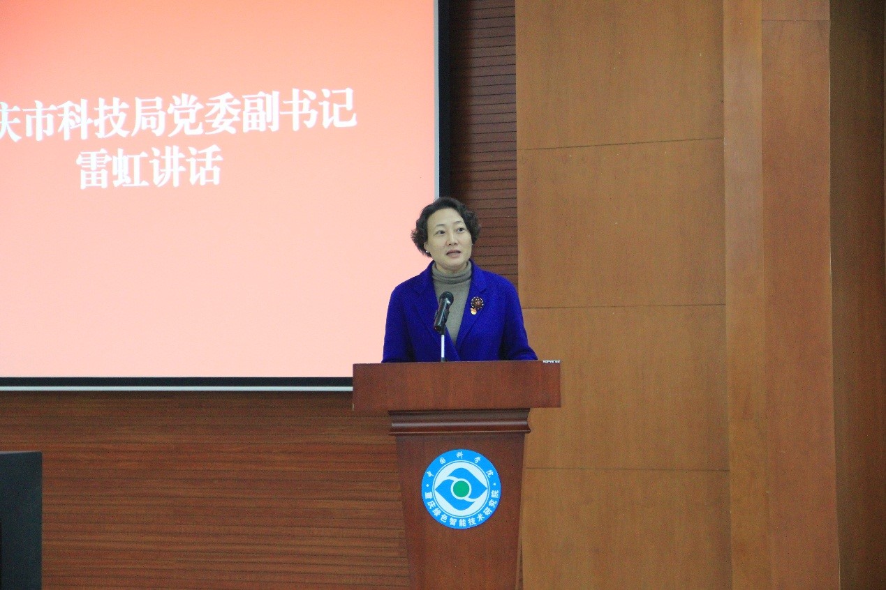 重庆研究院召开党委纪委换届选举党员大会