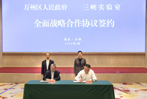 万州区与三峡实验室签订全面战略合作协议 卢红与汪华林孙以泽一行座谈交流