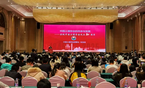 中国土壤学会2025学术年会暨中国土壤学会成立80周年庆典活动在渝举办